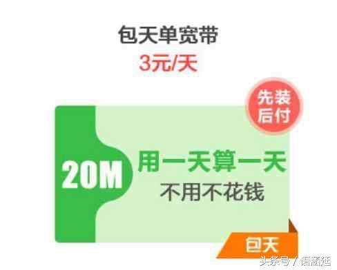 电信包年宽带推荐,怎么免费把20m电信宽带升级到100m