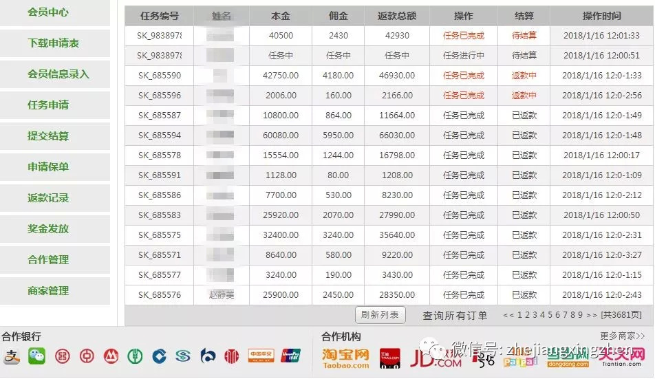 盘点通讯网络诈骗TOP10｜放暑假了，想兼职的亲们这条微信必看
