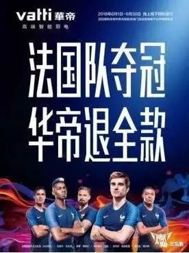 华帝退全款营销思路,华帝退全款