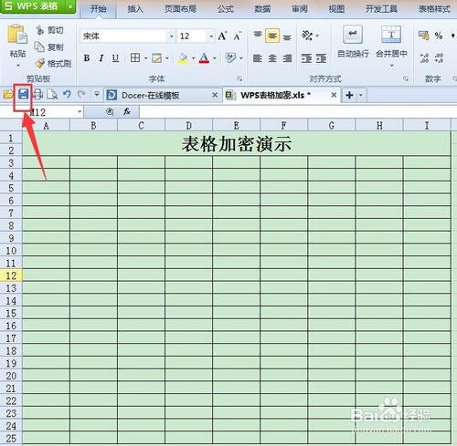 轻松设置教你设置wps密码，让你的数据更安全