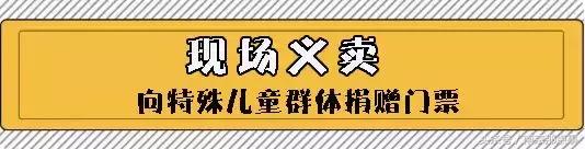 尼克胡哲2019演讲会,世界演讲大师尼克胡哲