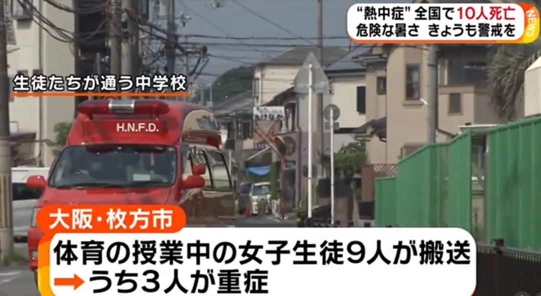 日本一周内超9千人中暑,日本中暑送医人数增多