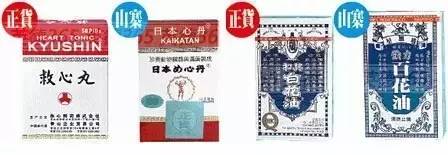 在香港买的活络油会不会是假的,双飞人活络油真假辨别