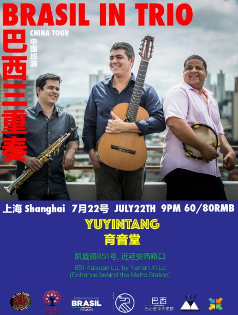 顶楼看演出｜来「蕉绿派对」，在音乐里赶走所有焦虑！