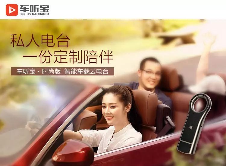 声控+AI尚处早期，先行者Spotify爱听QQ斑马们如何加速抢占车内场景？