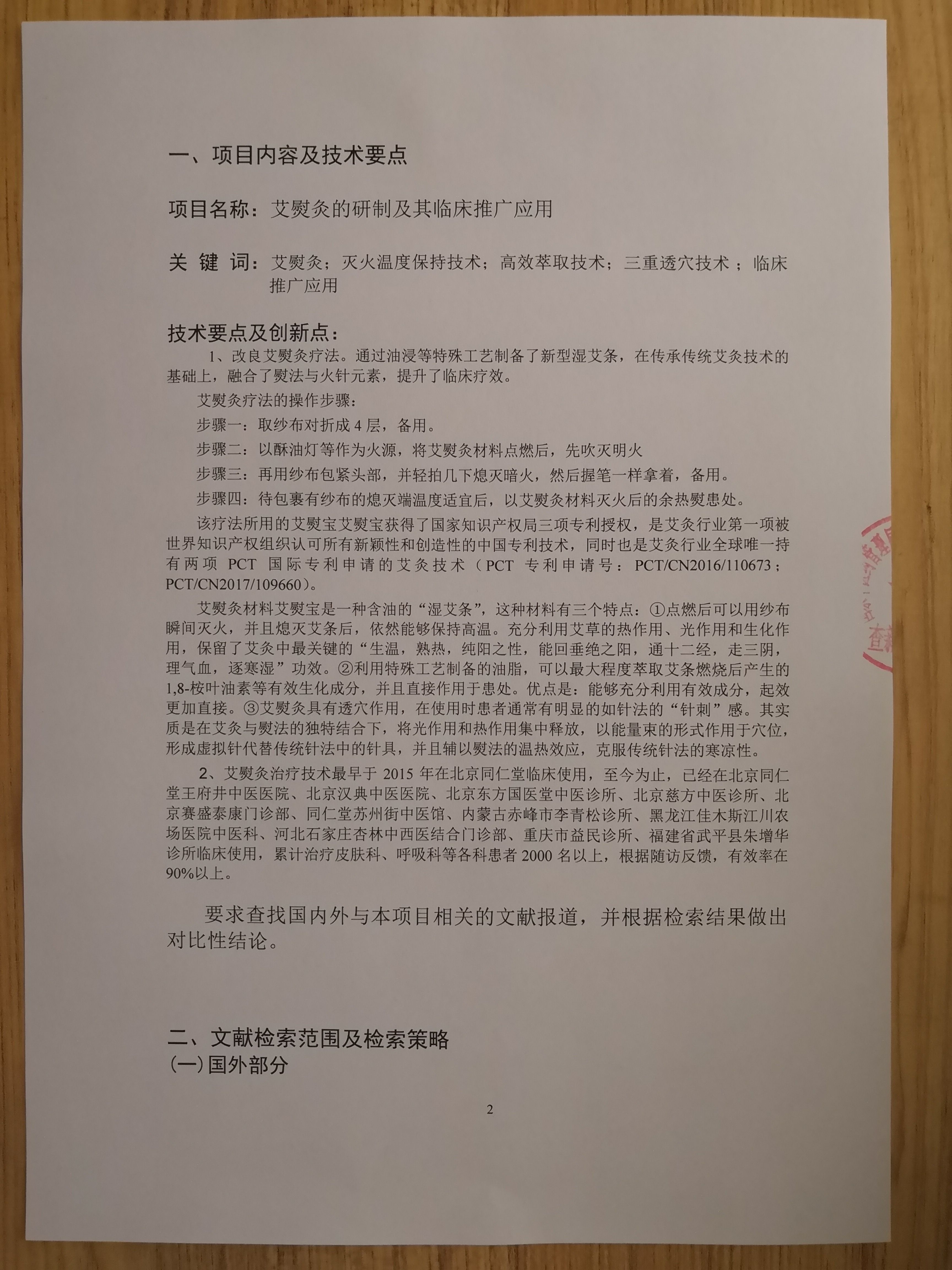 中医药科研基地可行性报告,中医药最新研究结果