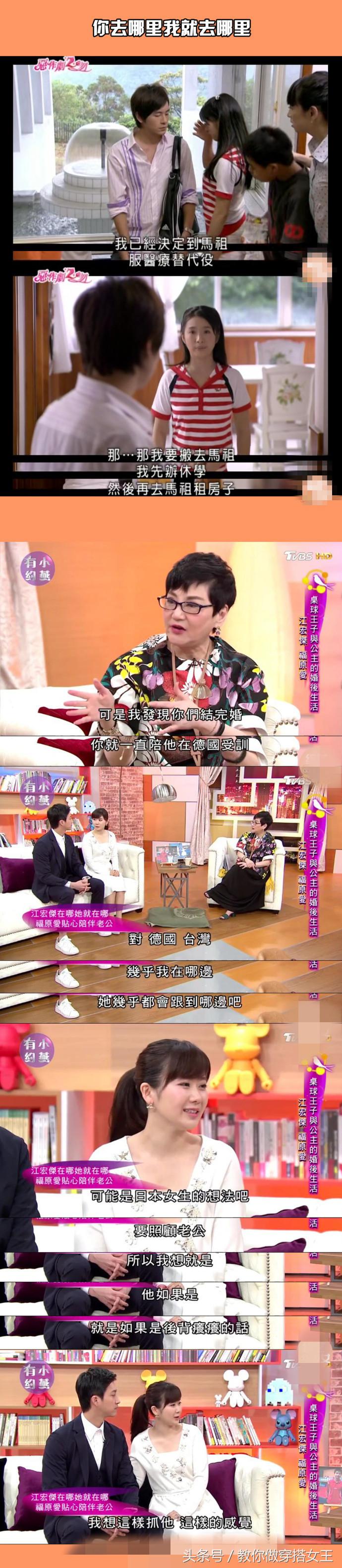 福原爱江宏杰大几岁,福原爱江宏杰原视频