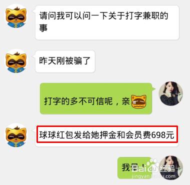 打字员兼职上哪找靠谱,网上招聘打字员的兼职靠谱吗