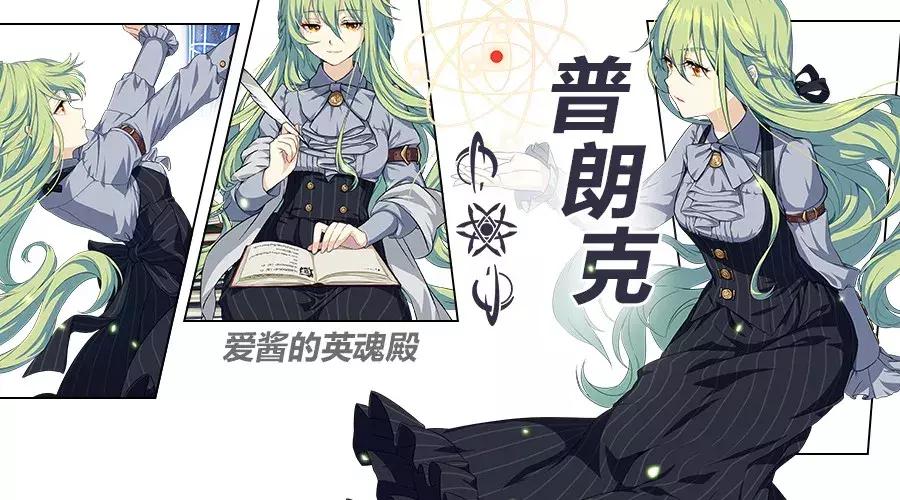 崩坏3普朗克圣痕怎么样,崩三普朗克圣痕套装技能