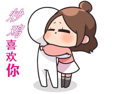 表白的表情包隐藏文字,喜欢你表白搞笑视频