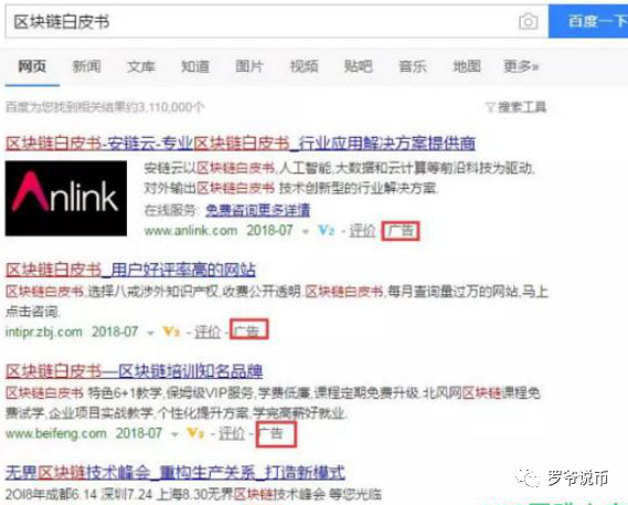 发行山寨币全程解刨，看到此文就此远离山寨币！