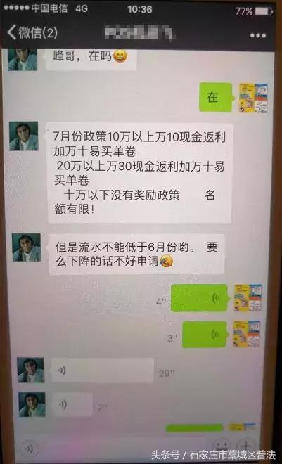pos机招商骗局揭秘,河北商户pos机代理