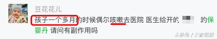 保婴丹到底能不能吃啊,保婴丹可以给孩子吃吗