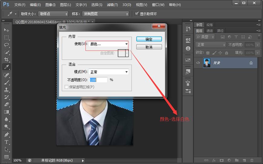 ps制作一寸白底照片的步骤,白底一寸照ps