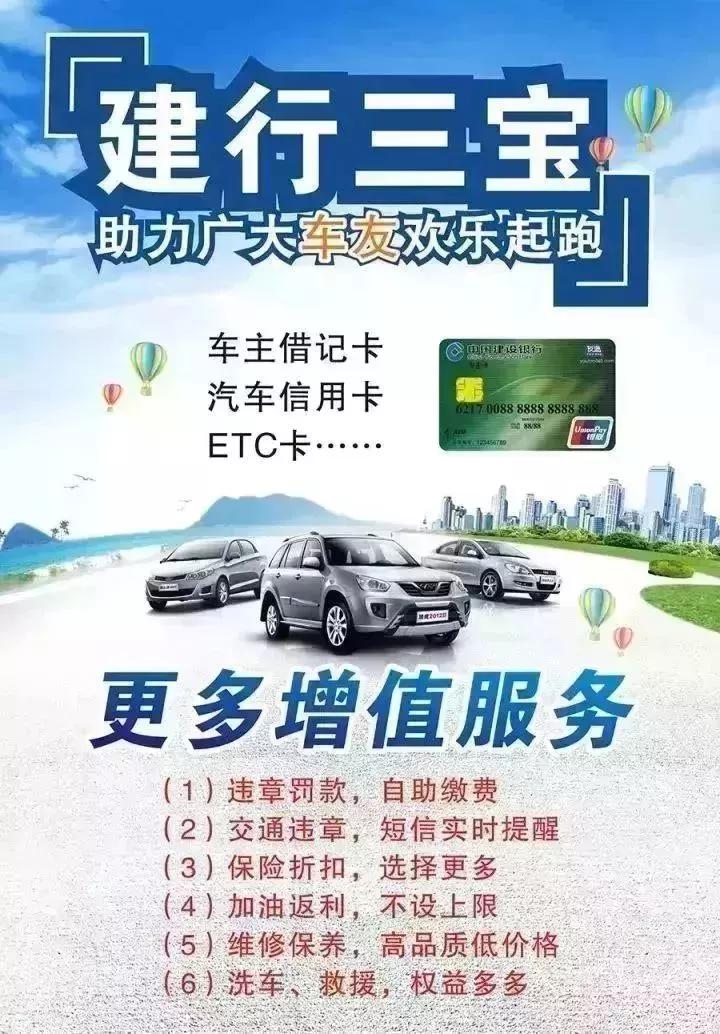 免设备etc办理哪个银行最划算,现在哪个银行办理etc免费的