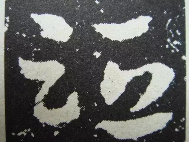 章草笔法28字口诀,章草笔法口诀大全图解