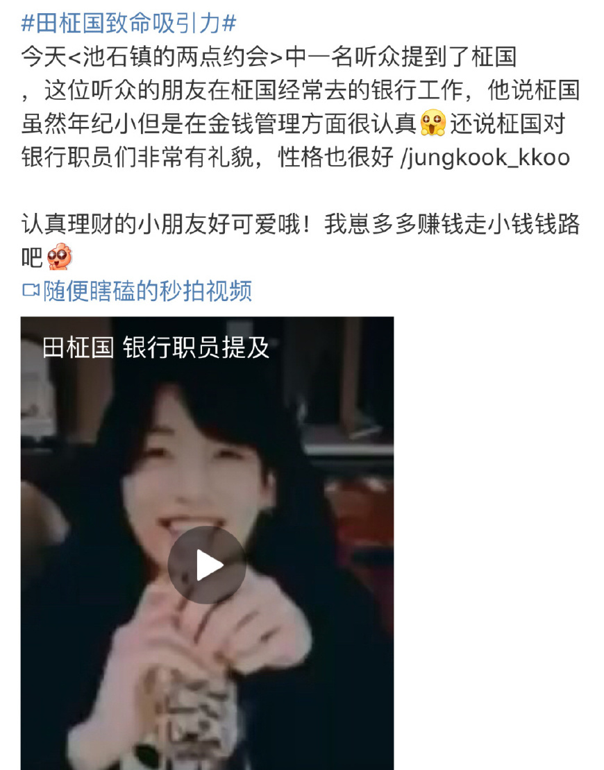 防弹少年团田柾国家人,防弹少年团买房子