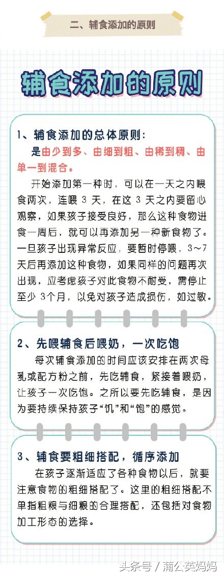 6-12个月辅食表宝宝辅食教程,宝宝辅食添加时间表和食谱举例