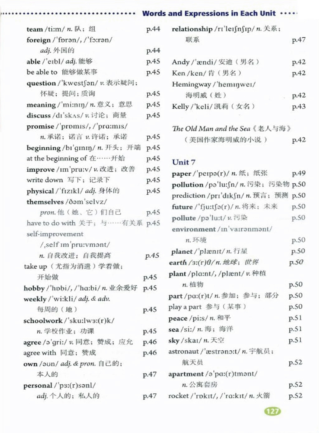 外研版英语八年级下册词汇表,人教版的八年级上册英语单词视频