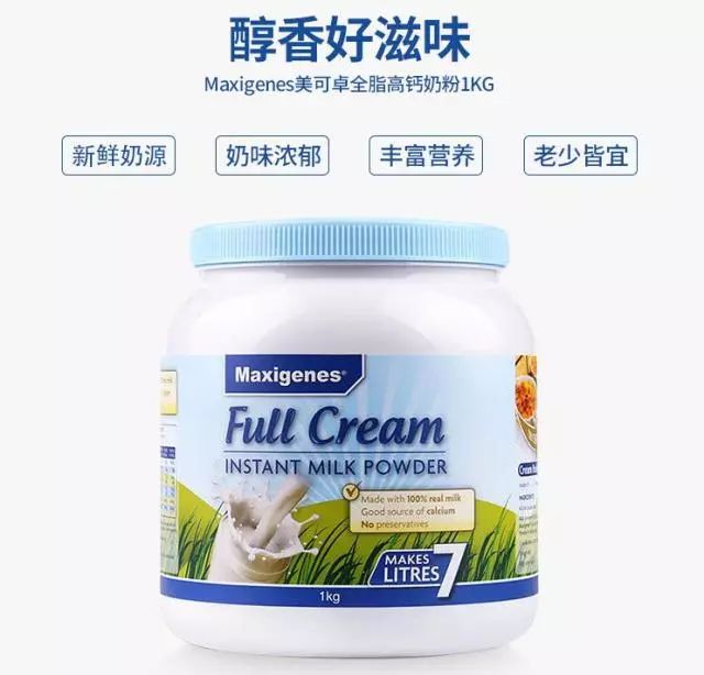 正品中老年高钙澳洲奶粉,奶粉秒杀