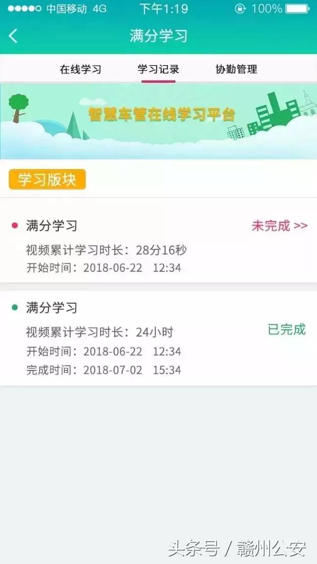 驾驶证扣完12分在家就能轻松解决！赣县交警告诉你怎么办