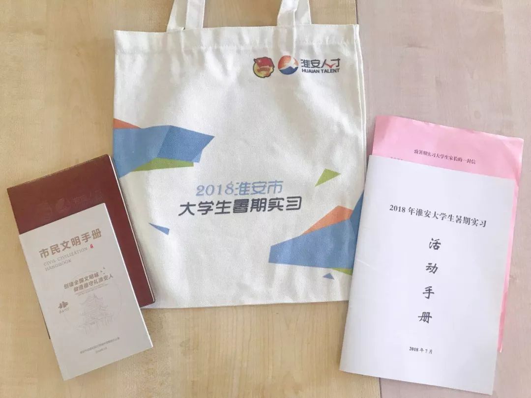 无奋斗不青春思政实践微课,金湖大学生暑期实习