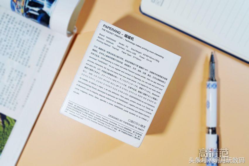 十款迷你口袋打印机,喵喵p2口袋打印机