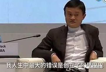 马云怎么看待假货,马云谈现实的网购
