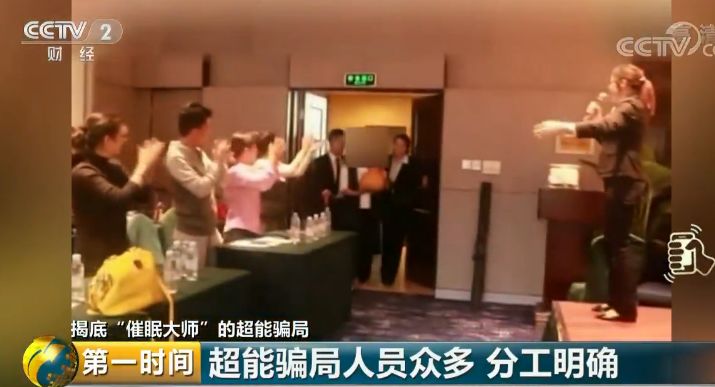 催眠大师提升能量,催眠大师眼神治百病