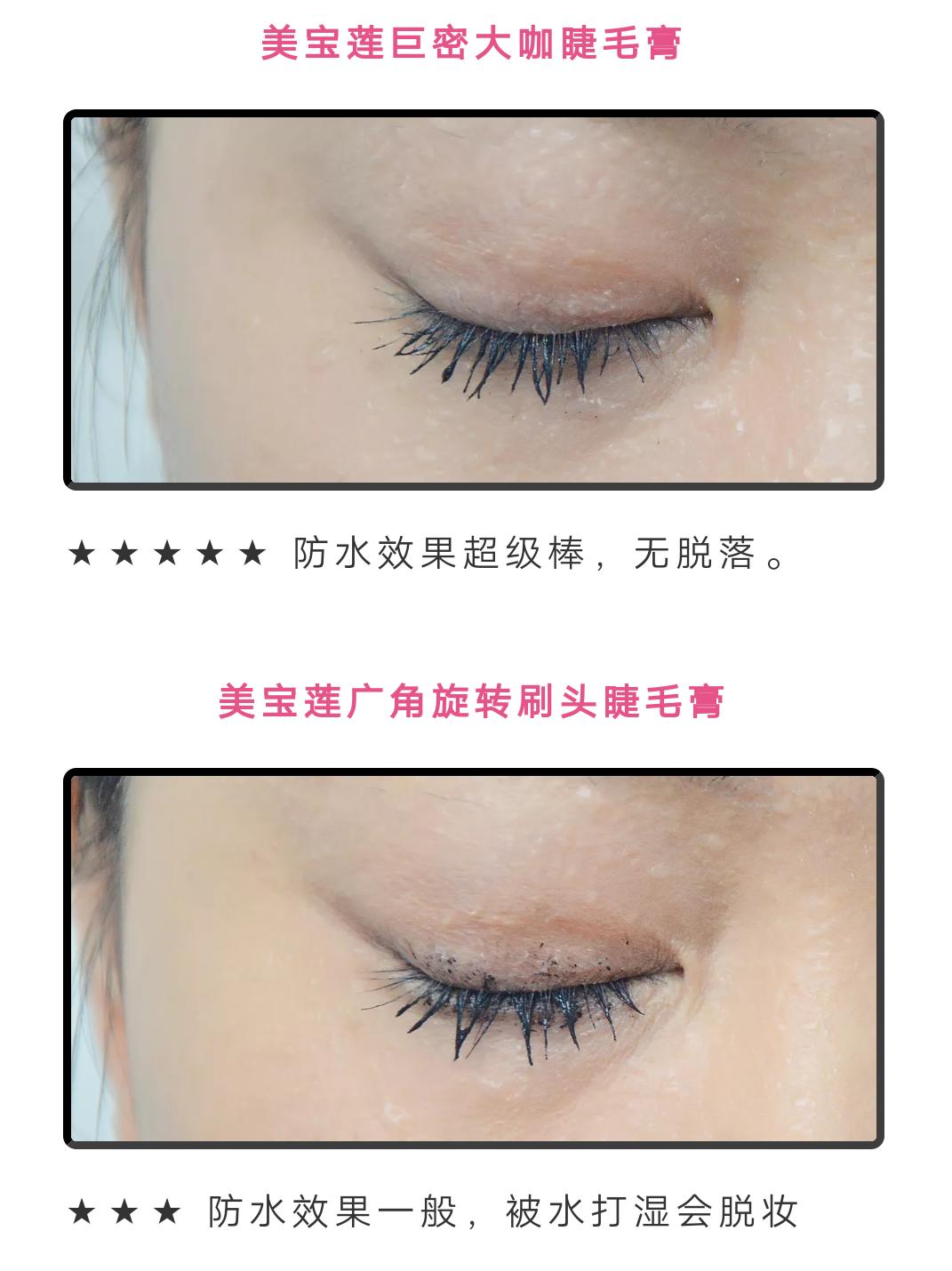 防水防晕染睫毛膏什么牌子好用,睫毛膏防水防汗防晕染推荐