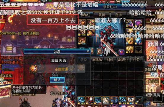 dnf狂人小号称号,dnf狂人为什么封号