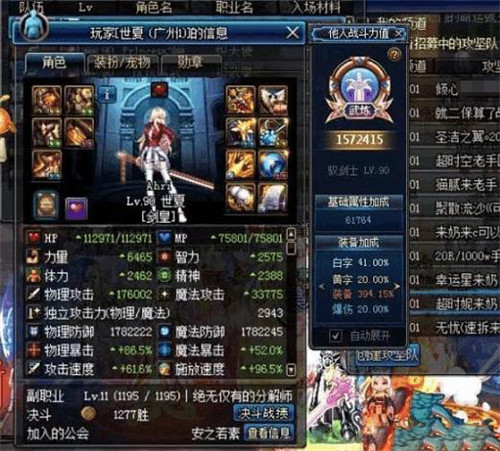 dnf剑帝面板如何破5万,2022剑宗面板看什么