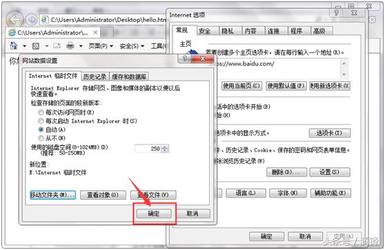 怎么设置ie的起始页,ie缓存文件夹如何设置默认位置