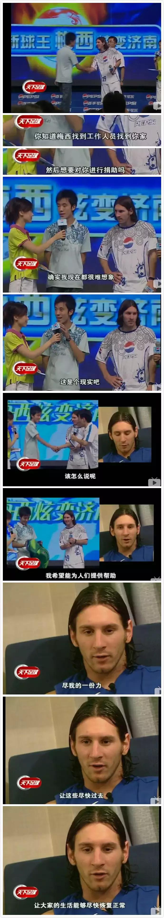 梅西被段暄调侃身高,梅西被讽刺视频