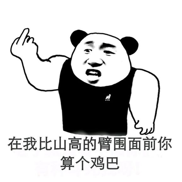 小猪佩奇掌声表情包,小猪佩奇身上纹掌声送给人出处