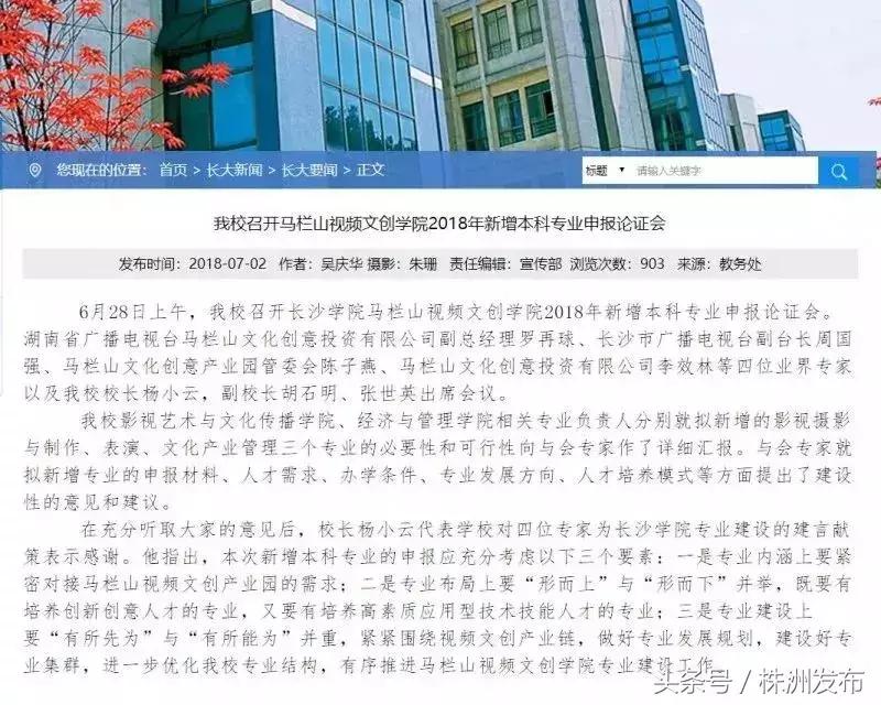 没错，湖南省就是当之无愧的教育大省！