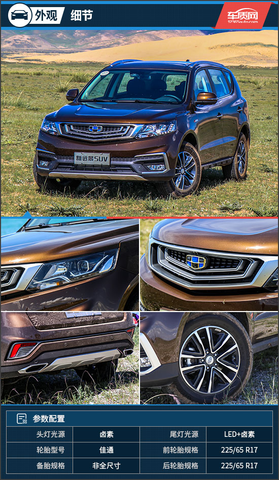 吉利全新远景2020款试驾视频,吉利远景suv最新试驾视频