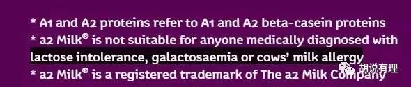 胆大包天!A*奶2**粉隐瞒黑历史涉嫌欺诈中国消费者,诋毁竞争对手!专家呼吁中国所有乳企将A2告上法庭!