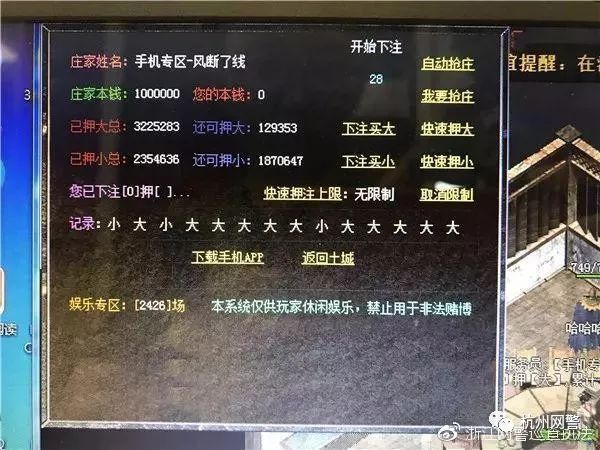 严打网络游戏黄赌毒,网络游戏涉赌的定罪标准