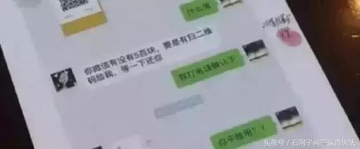 网警提示这些微信陷阱需警惕 (网警提醒最新骗术)