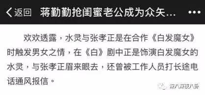 蒋勤勤与陈建斌最近怎么样啊,蒋勤勤退圈了吗