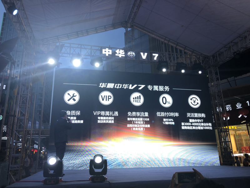 华晨中华v71.8t落地多少钱,华晨中华v7中型suv