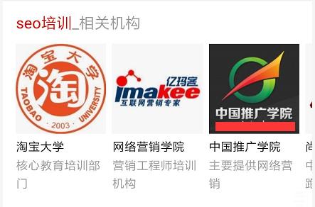 百度移动搜索优化越来越难的现状与应对策略小小课堂SEO教程