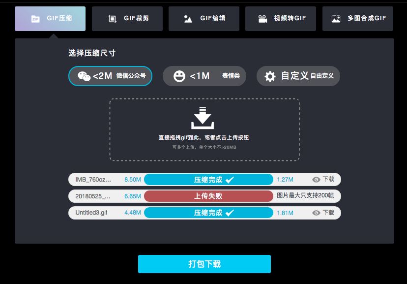好用的gif动图软件,gif动图制作手机软件免费