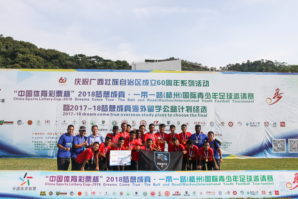 足梦之路,继续航行