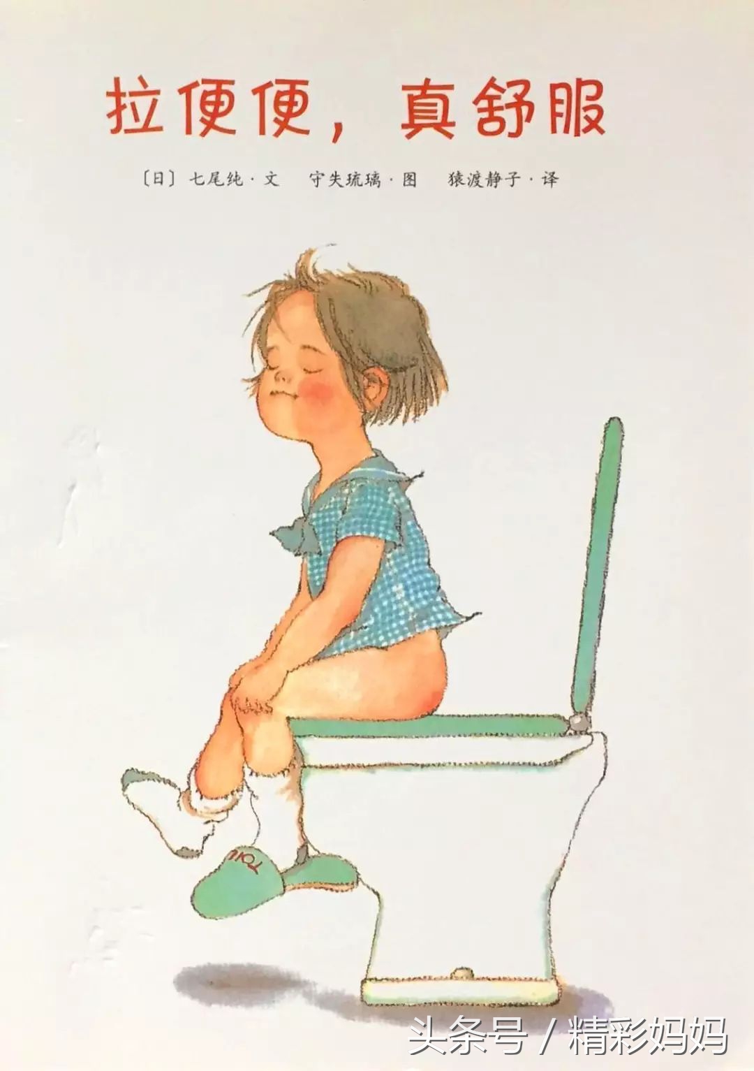 宝宝不把屎把尿大了怎么训练,不把屎把尿应该怎样做