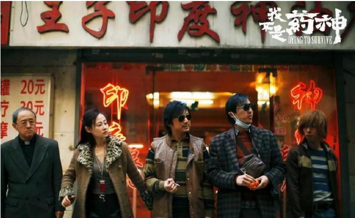 《我不是药神》这部电影,真的“狠”扎心!