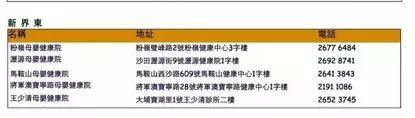 香港新生儿打疫苗的时间表,宝妈宝爸带你双胞胎打预防针
