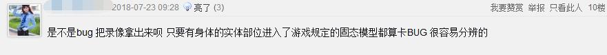 绝地求生突然之间卡bug被封了,pubg卡bug和开挂哪个更严重