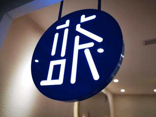 爆款奶茶加盟品牌推荐,广东奶茶加盟品牌哪家好喝又便宜